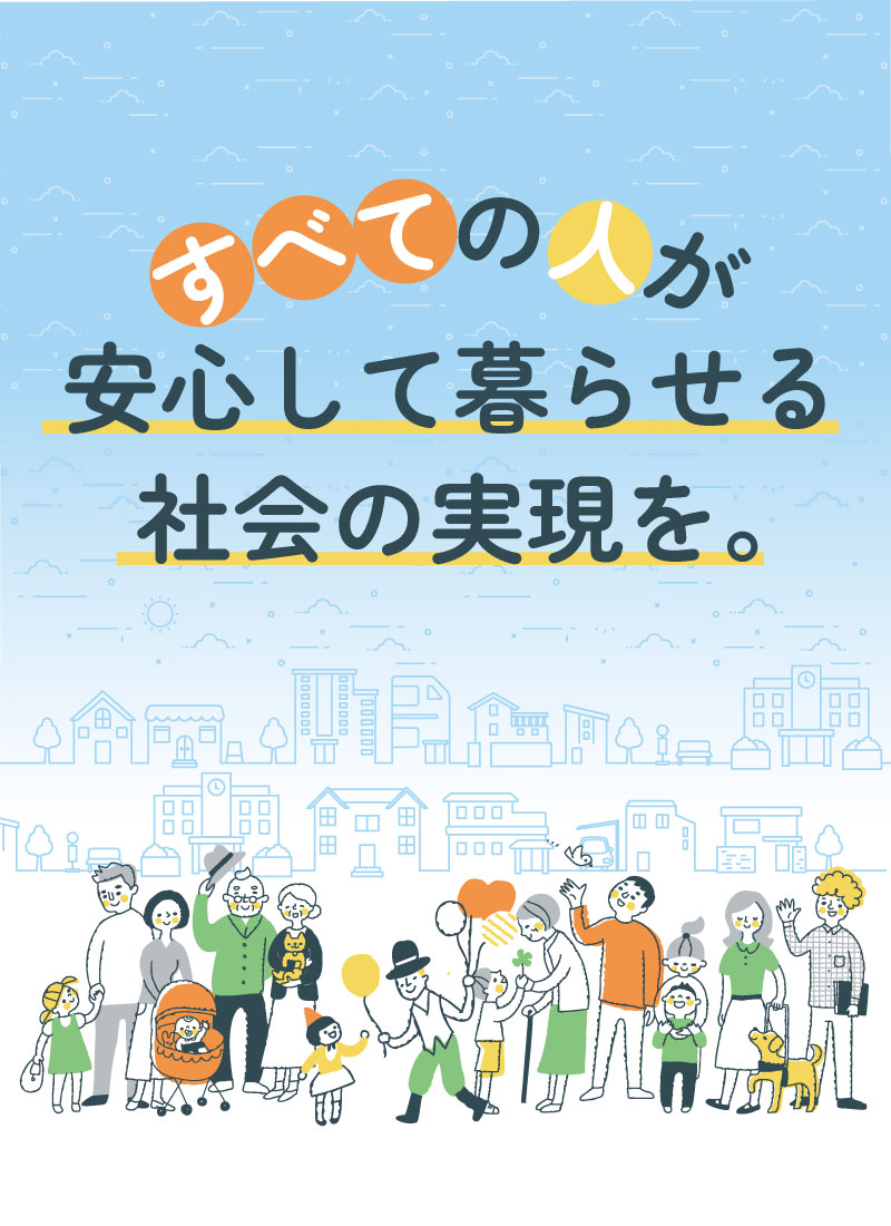 すべての人が安心して自分らしく暮らせる社会の実現を 有限会社 湖南のグループホーム